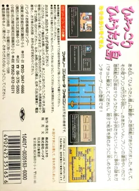 Hyokkori Hyoutan-jima - Nazo no Kaizokusen (Japan) box cover back